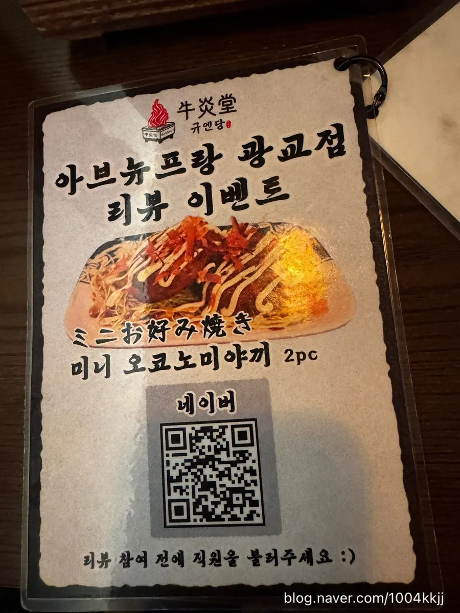 Gyuen-dang's menu board with gyukatsu and rice bowls