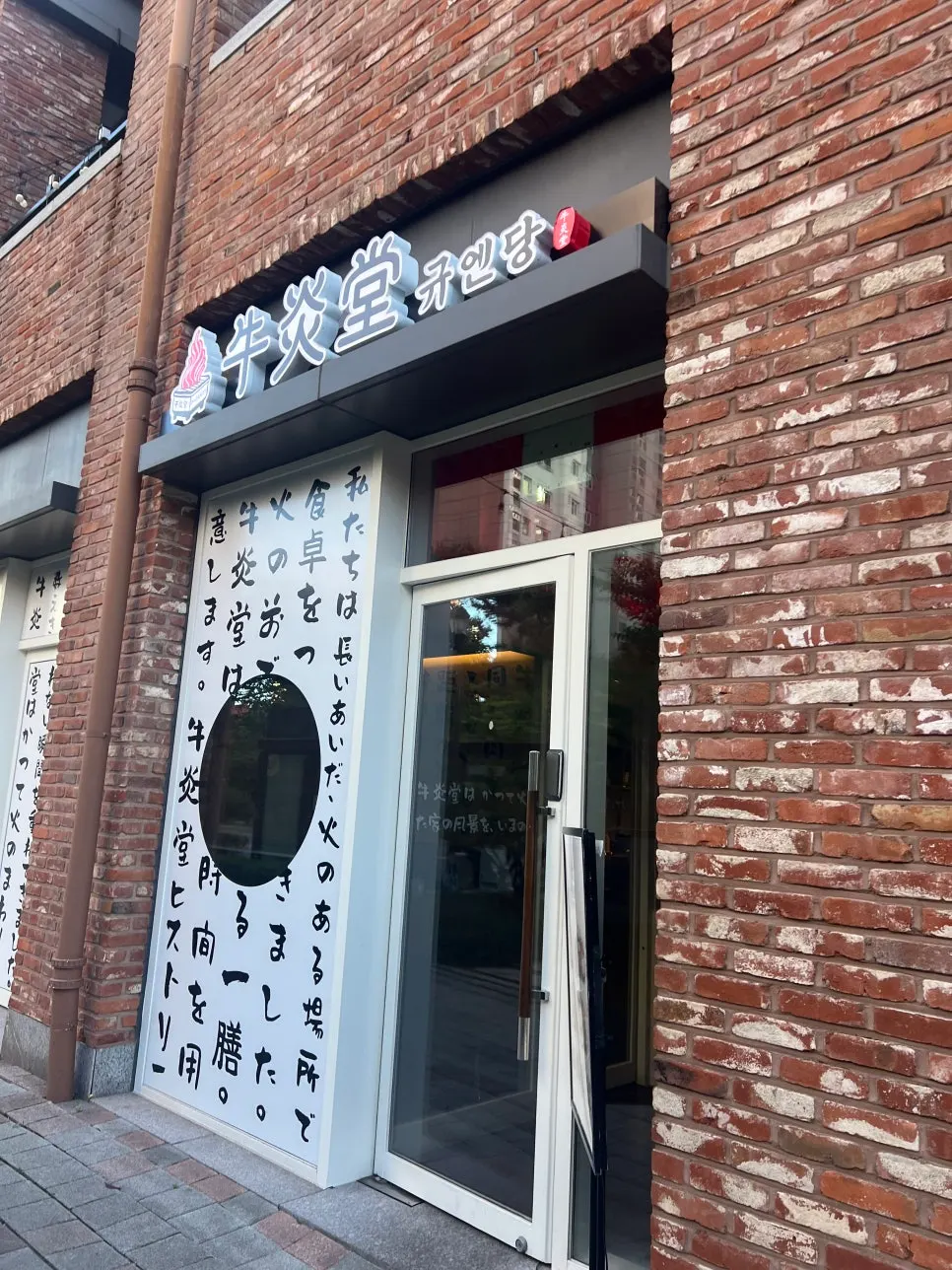 광교 아브뉴프랑 아띠존 규엔당 입구