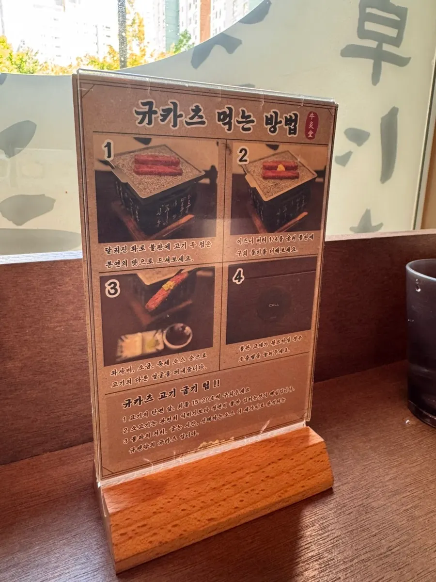 Guide to eating Gyuen-dang's omurice