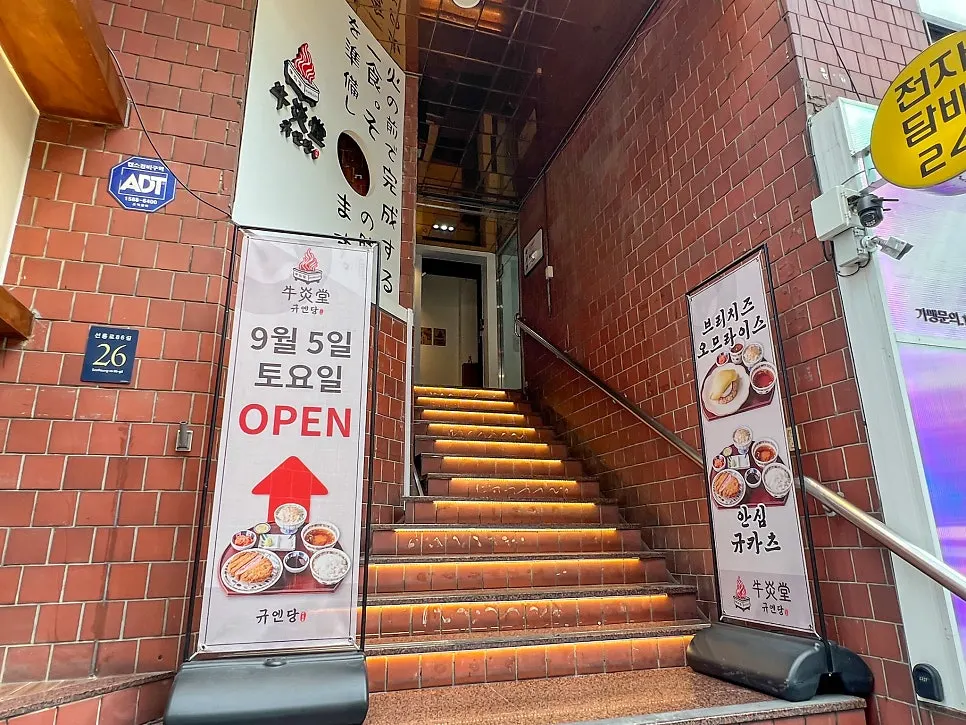 Building exterior of Gyuen Dang in the Seolleung Station restaurant alley