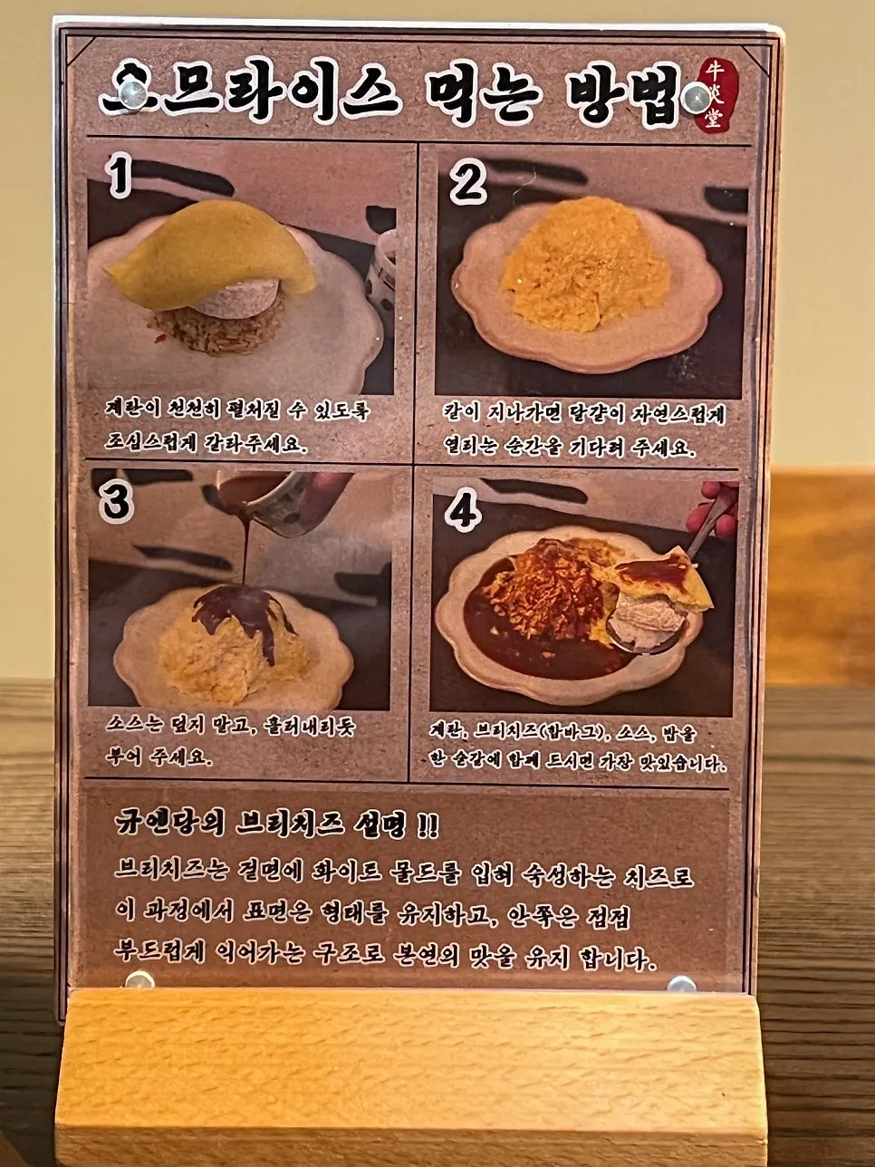 Menu board listing side fried dishes