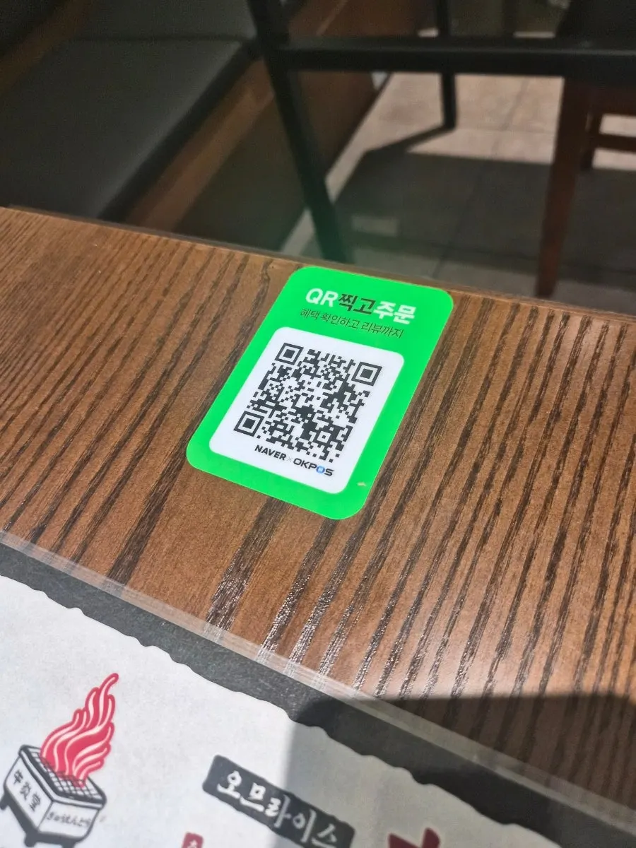 QR order menu screen opened on a phone