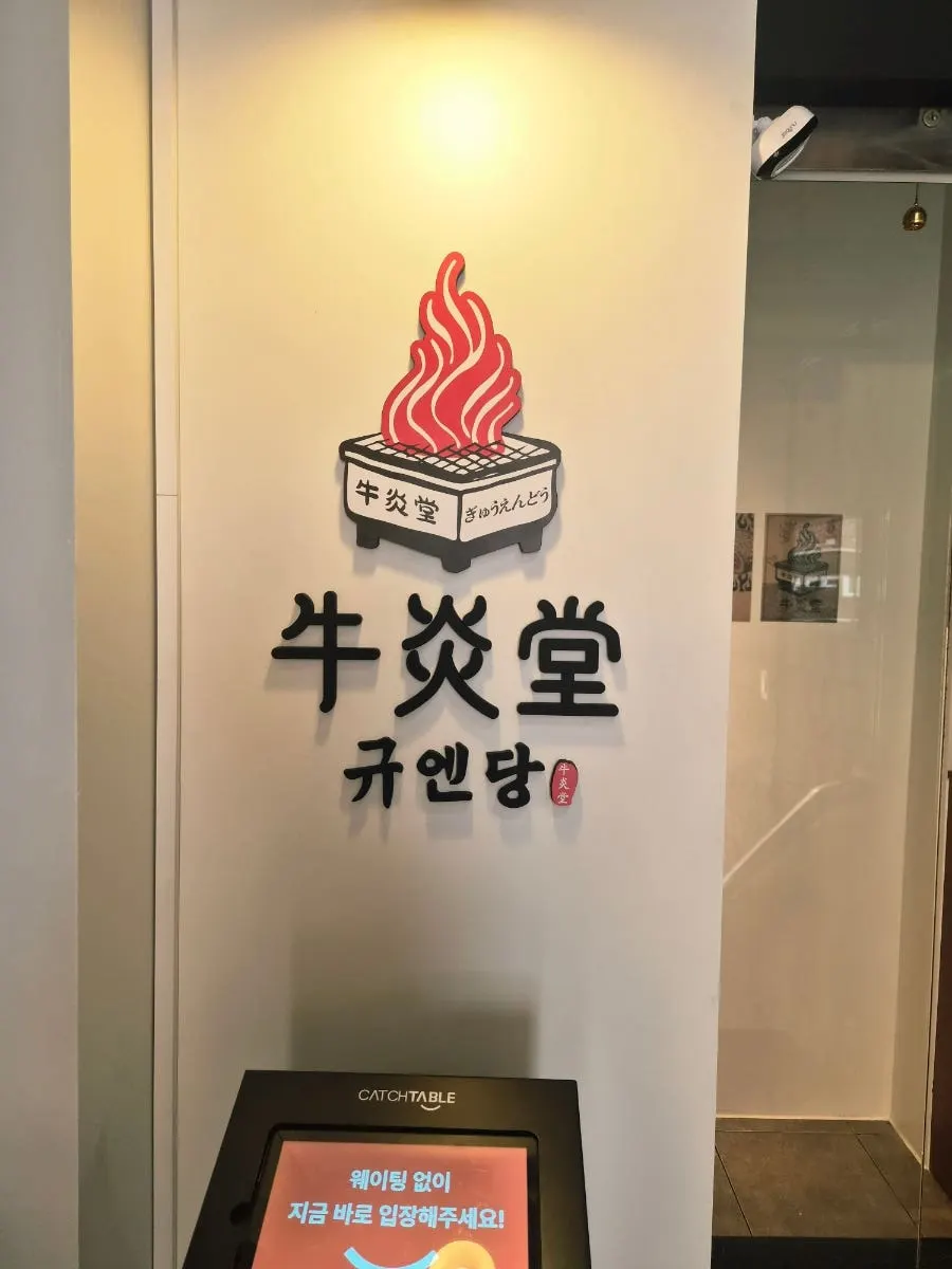 채끝 규카츠와 브리치즈 오므라이스가 적힌 메뉴판