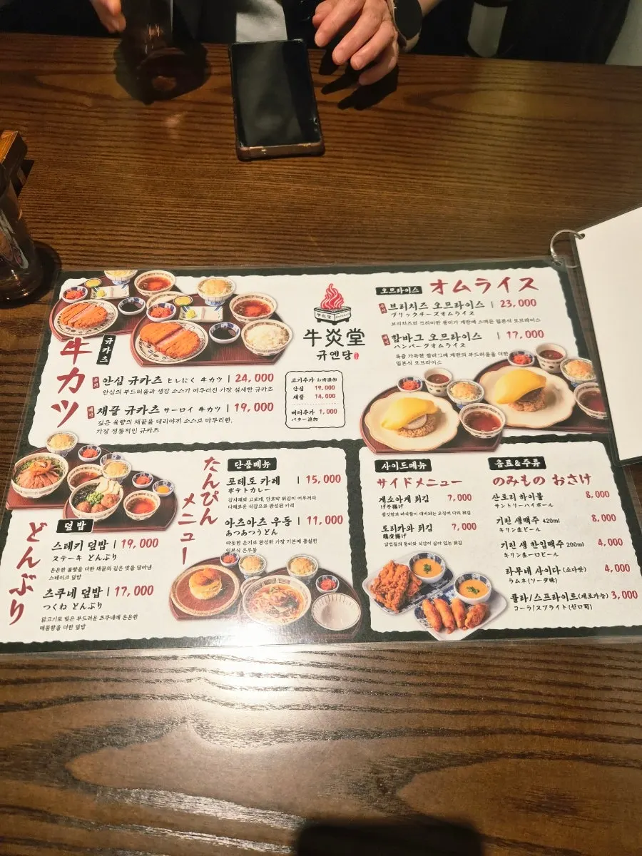 규엔당 선릉점 테이블 메뉴판