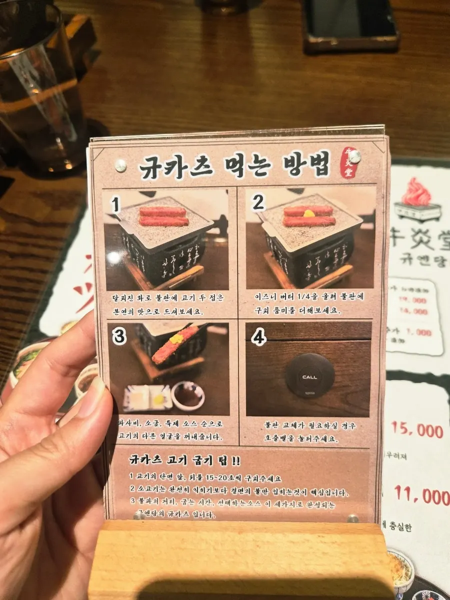 불을 붙인 규카츠 화로
