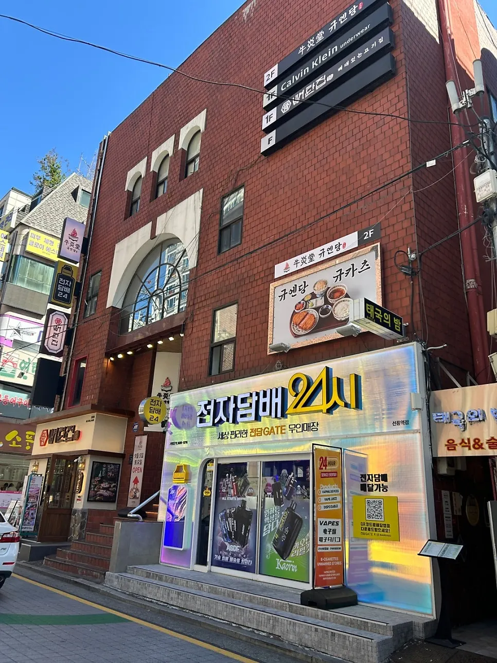 Gyuen Dang's exterior on the 2nd floor of a red brick building near Seolleung Station