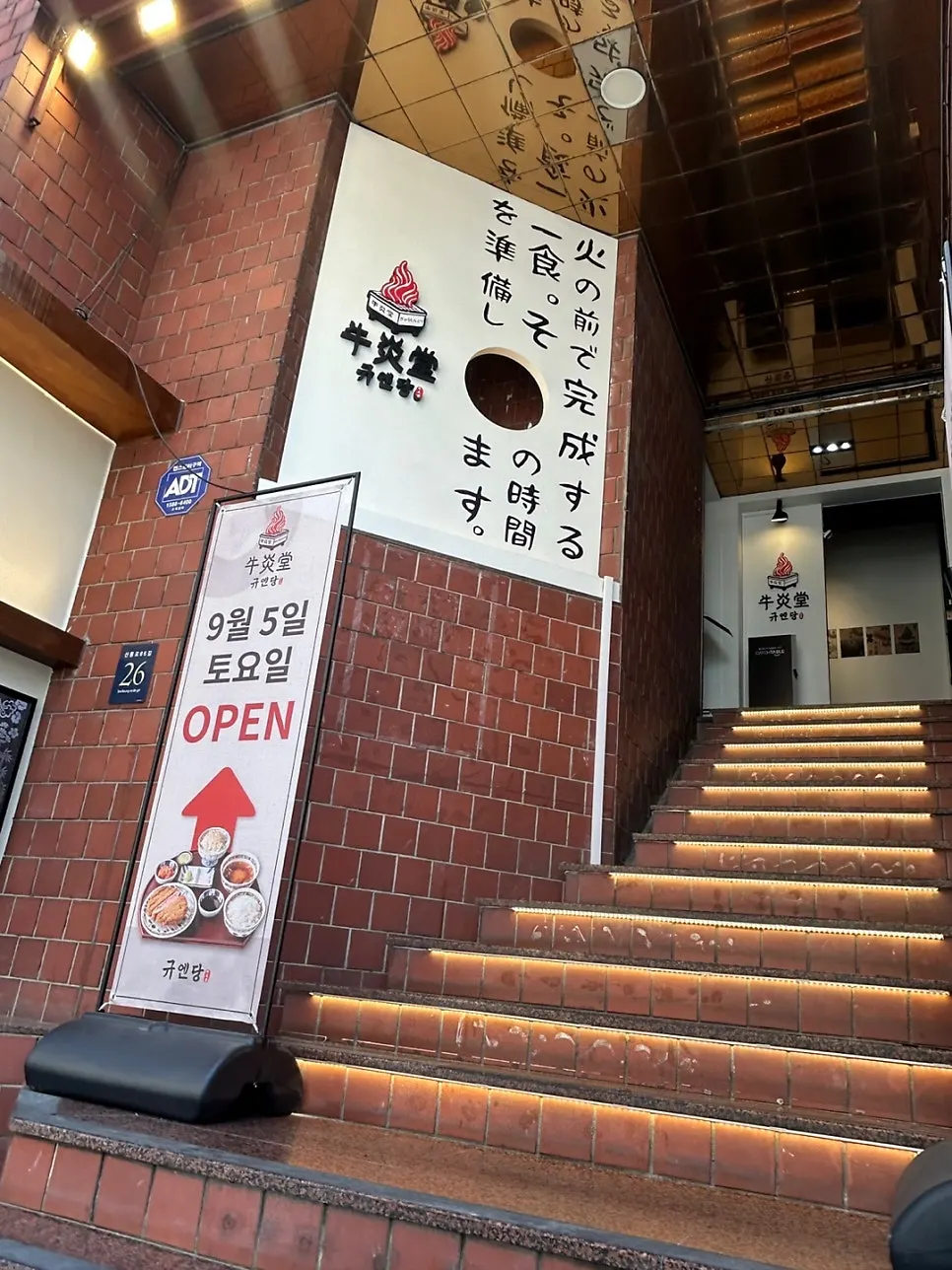 Building entrance and sign for Gyuen Dang Seolleung Branch