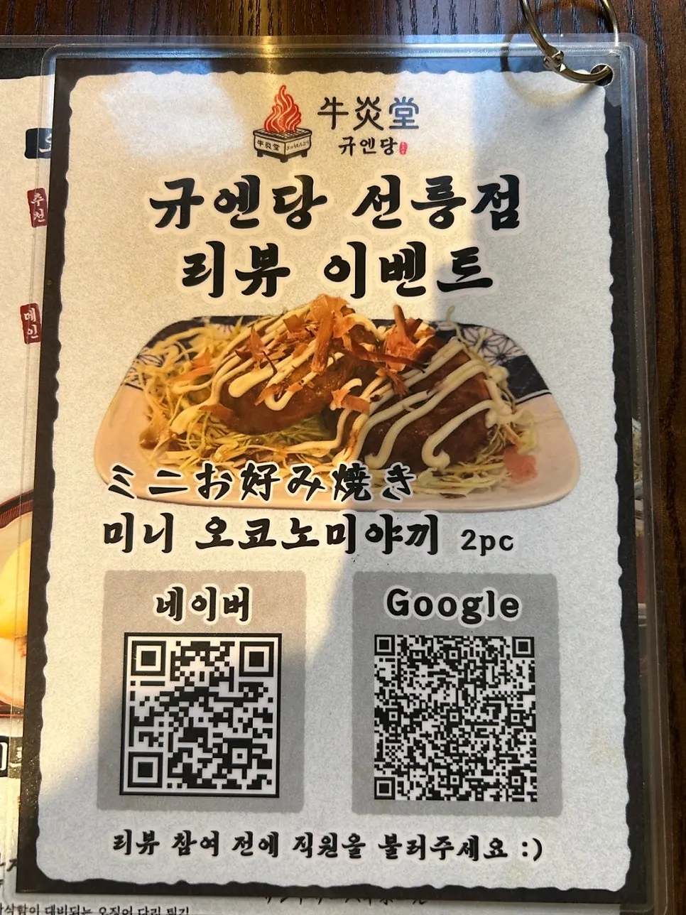 Drinks menu featuring the mini Kirin beer