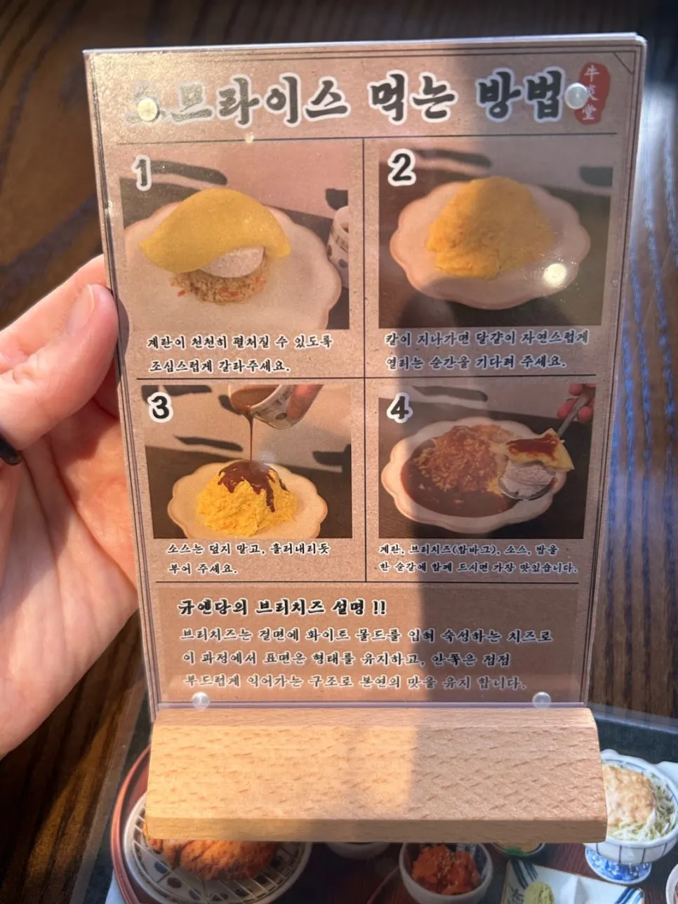 Instructions for how to eat gyukatsu