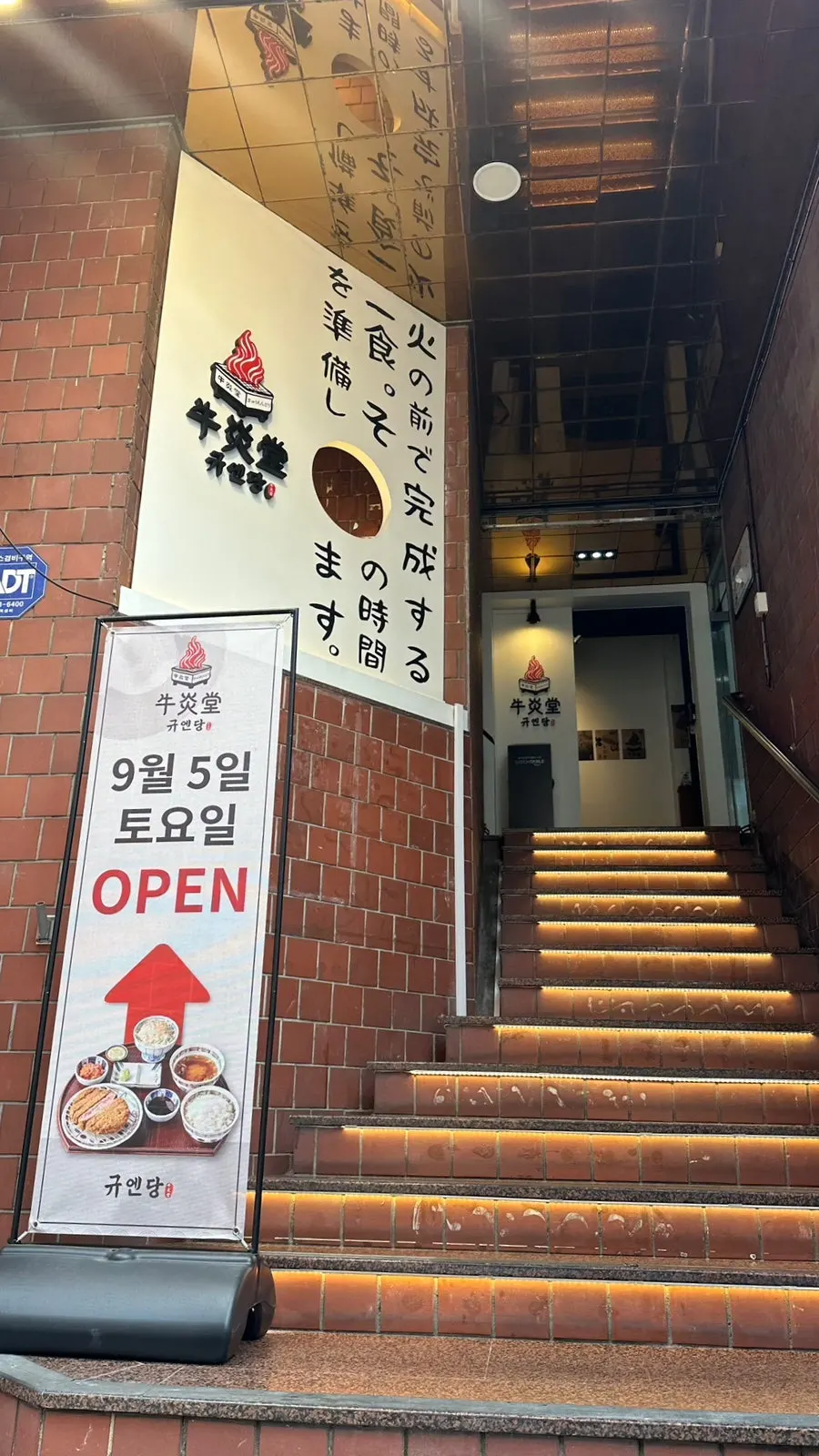 규엔당 선릉점 건물 외관과 입구