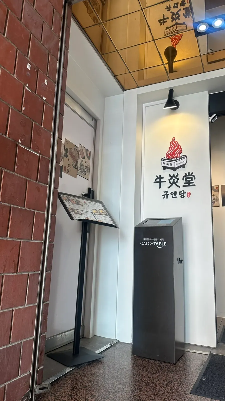 계단 위 2층 규엔당 선릉점 간판