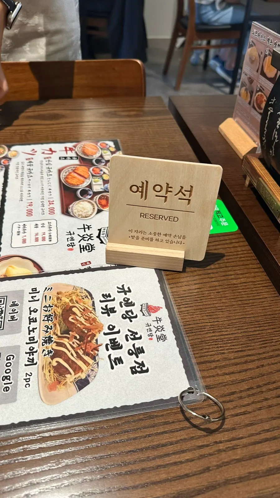 매장 앞 웨이팅 등록 태블릿
