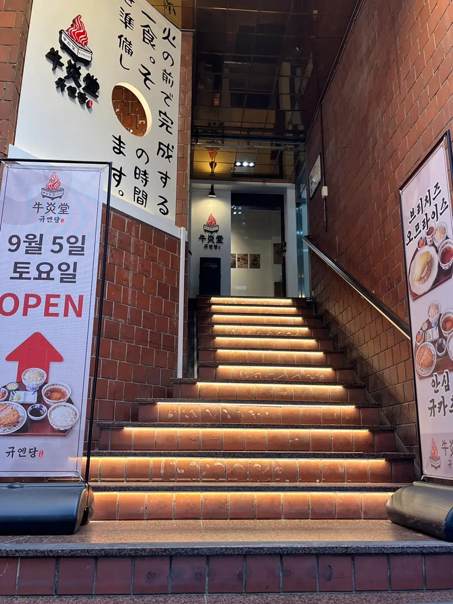 Entrance of Gyuen Dang Seolleung Branch near Seolleung Station