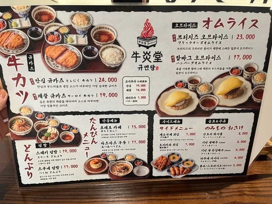 Spacious and clean main dining seating at Gyuen Dang Seolleung Branch