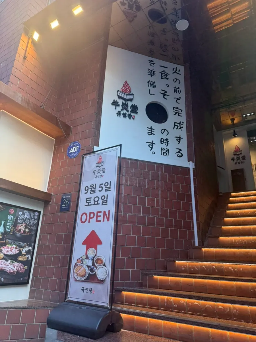 선릉 규카츠 맛집 규엔당 선릉점 음식