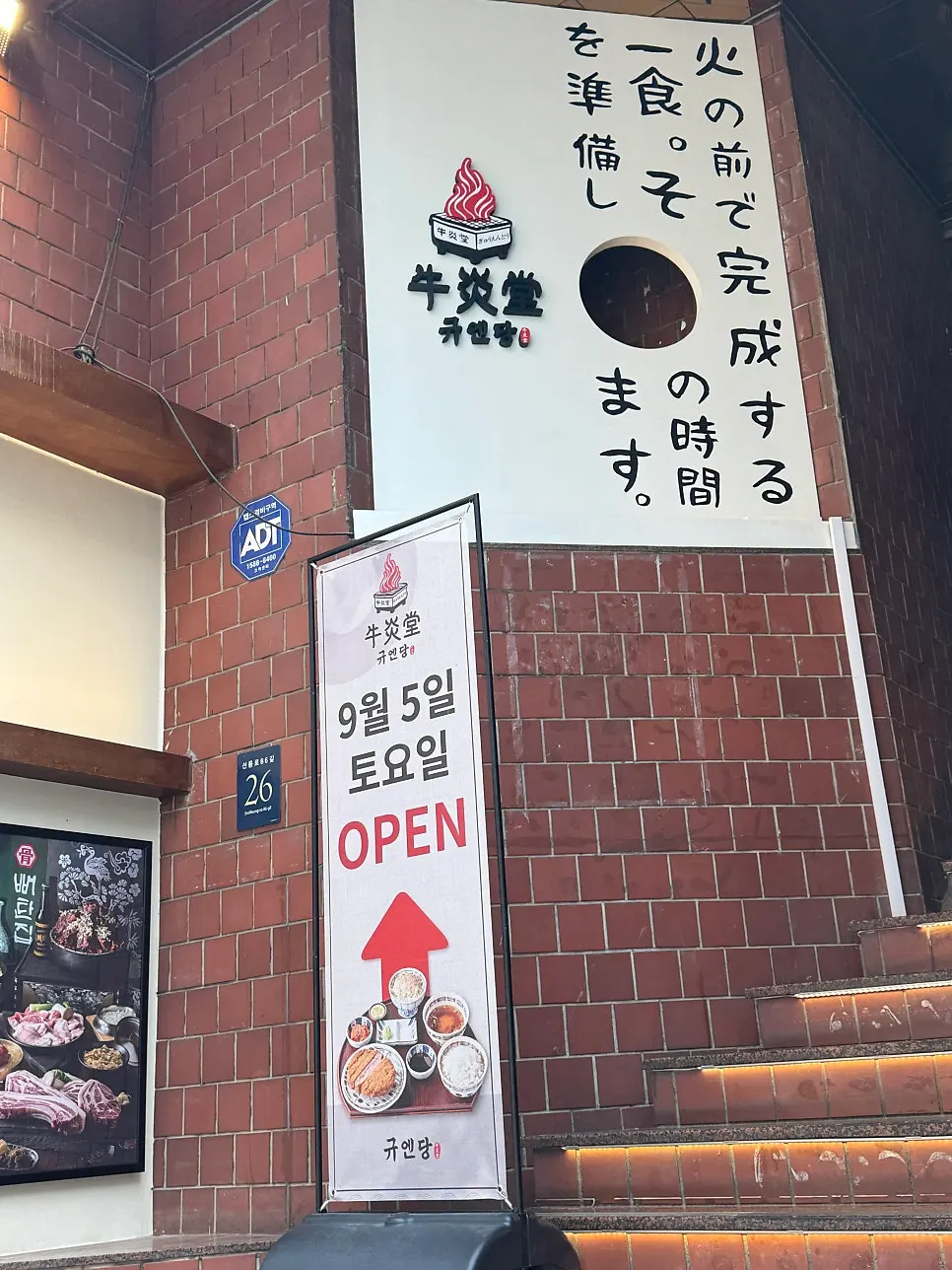 규엔당 선릉점 간판과 입구 안내