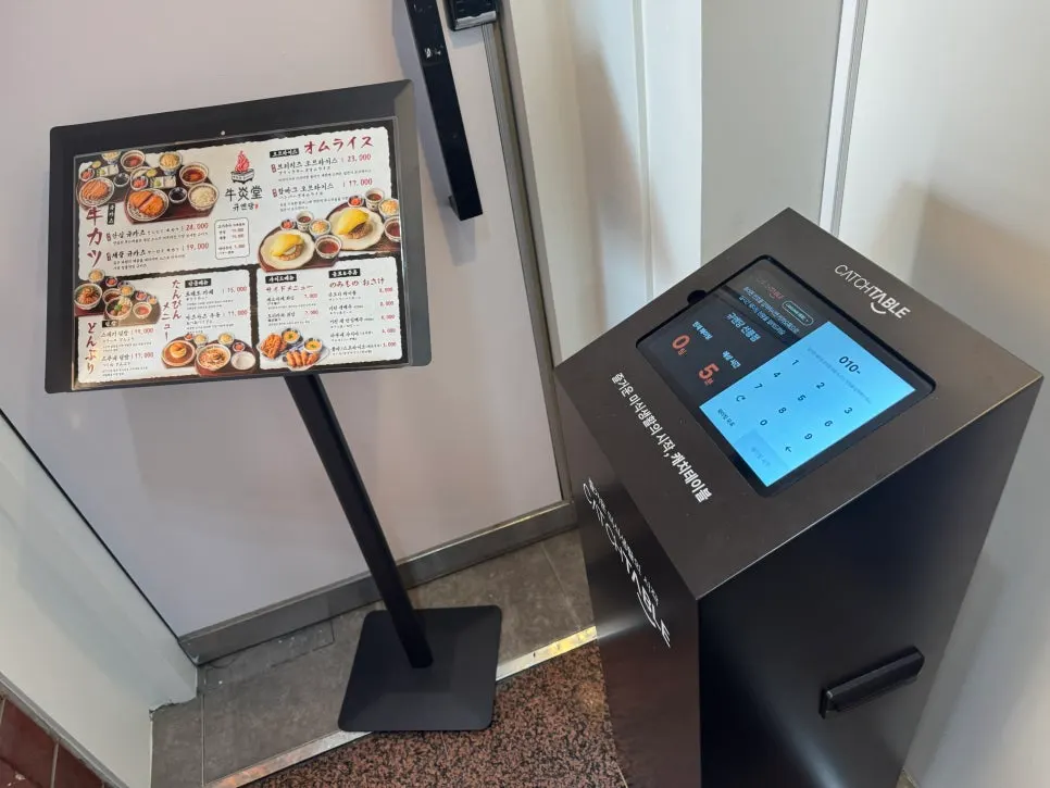 네이버예약하고 방문한 규엔당 선릉점 입구