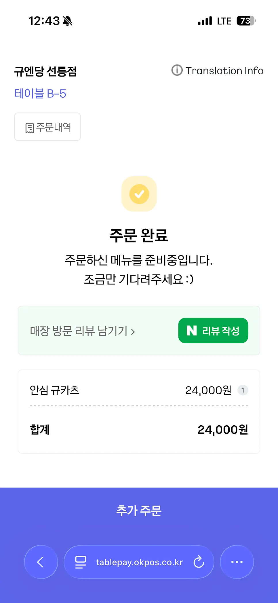규엔당 선릉점 덮밥과 튀김 메뉴 구성