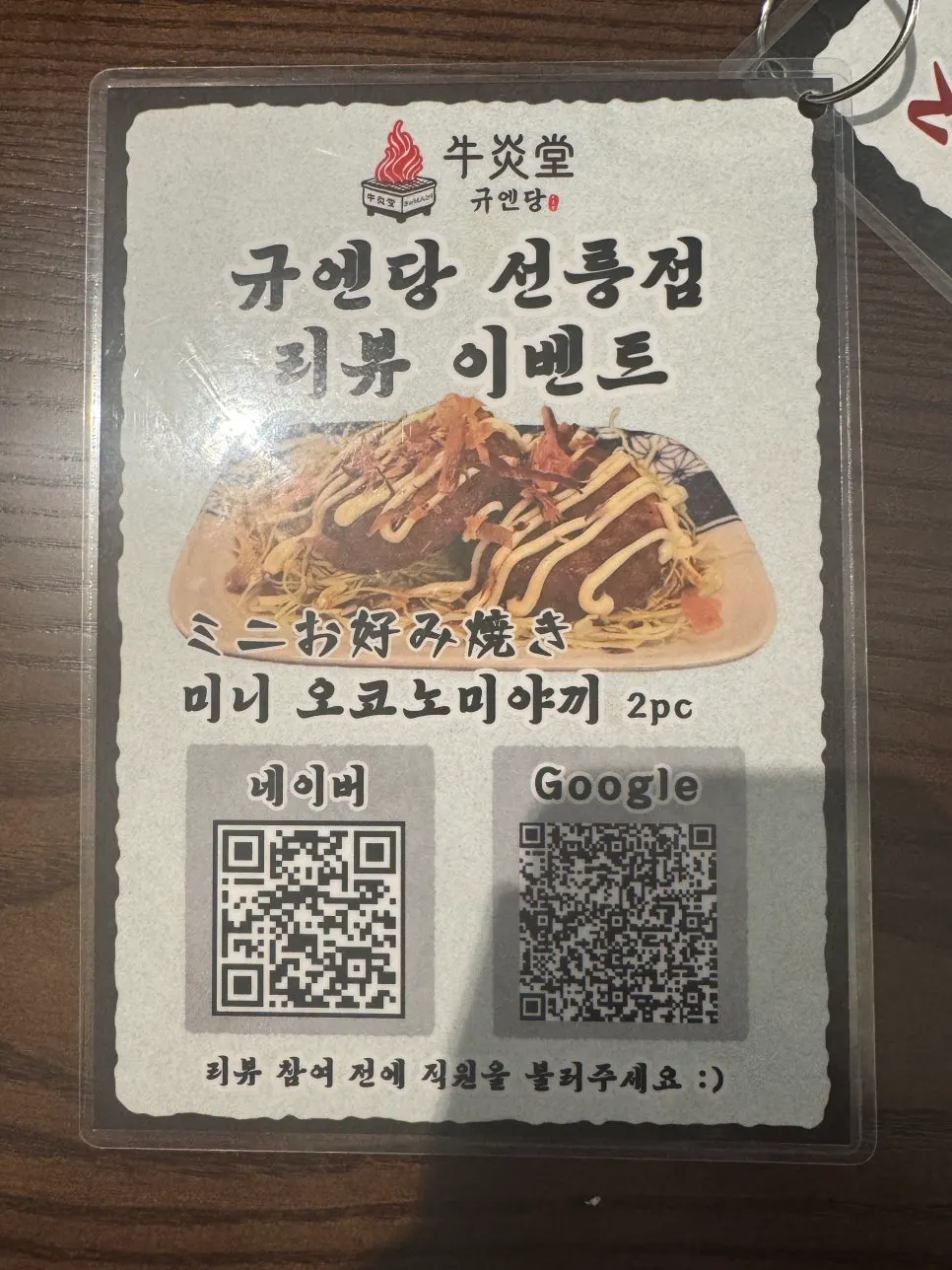테이블마다 놓인 QR코드 주문 안내