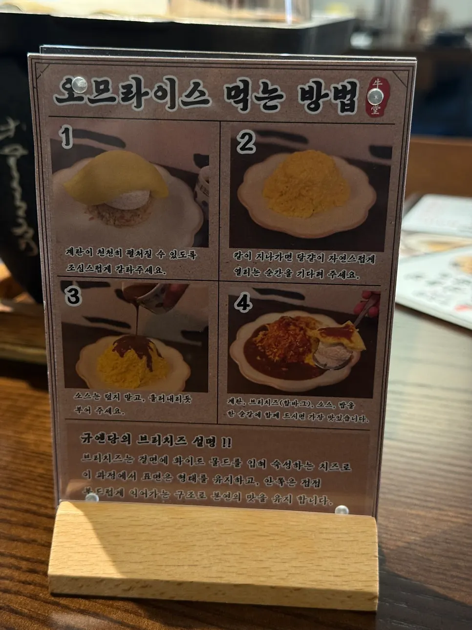 규엔당 선릉점 리뷰 이벤트 안내판