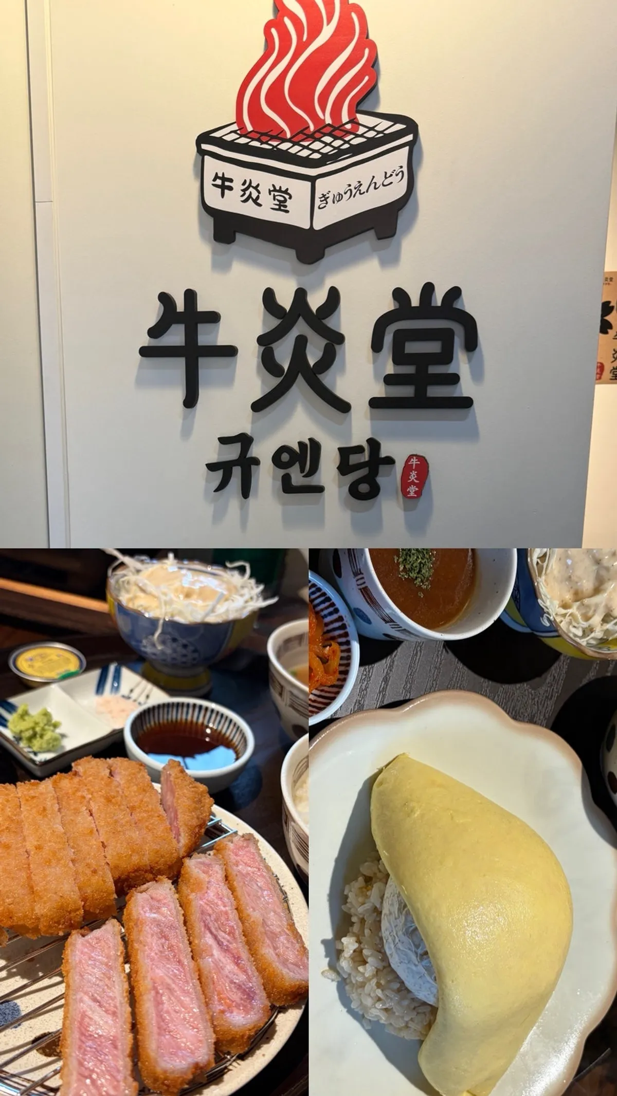 규엔당 선릉점 방문기 대표 사진