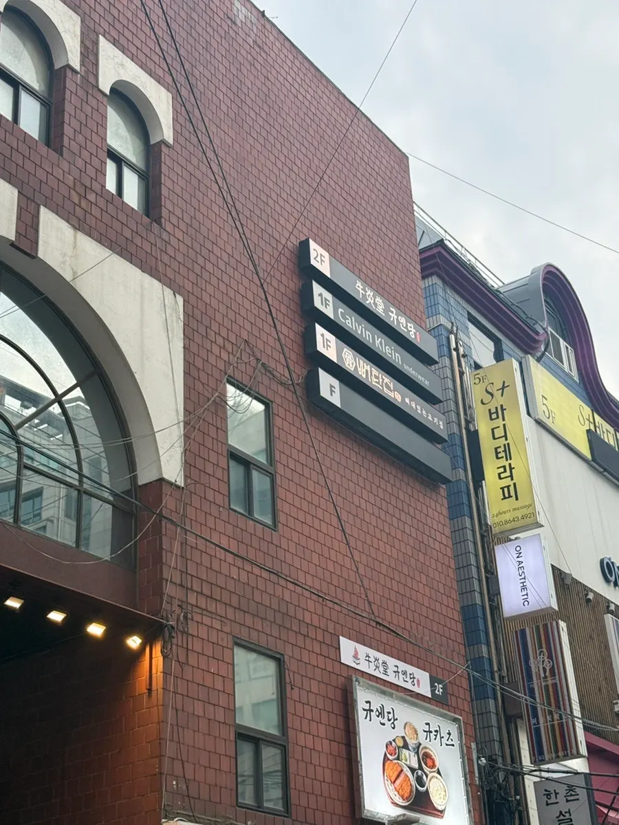 선릉역 1번 출구에서 규엔당 선릉점 가는 길