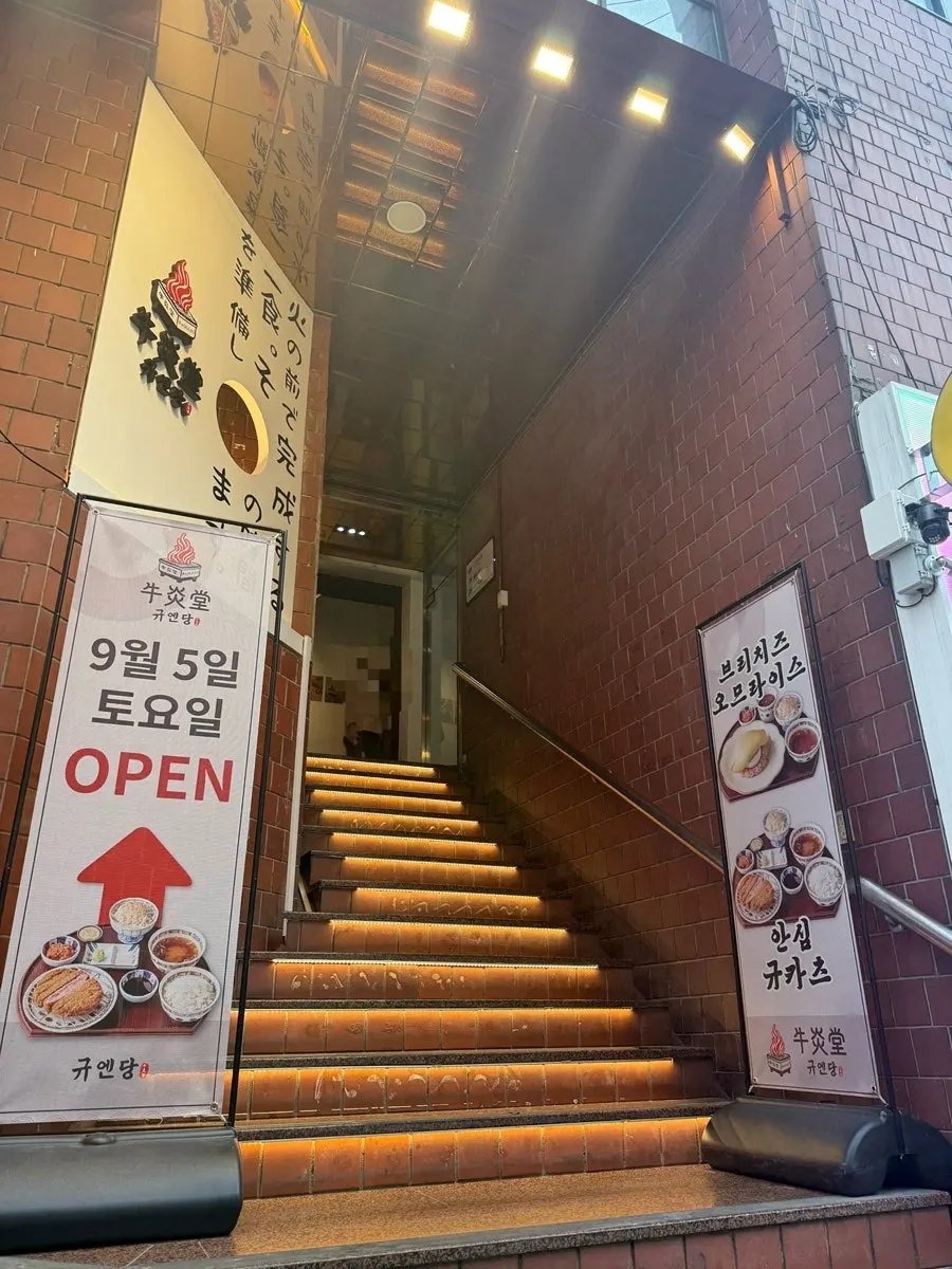 붉은 벽돌 건물 2층 규엔당 선릉점 외관