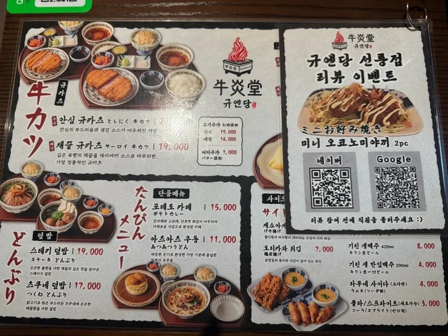규엔당 선릉점에서 직접 고른 테이블 자리