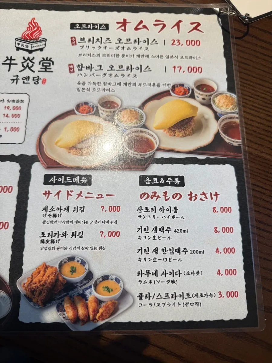 테이블에 부착된 QR 주문 안내