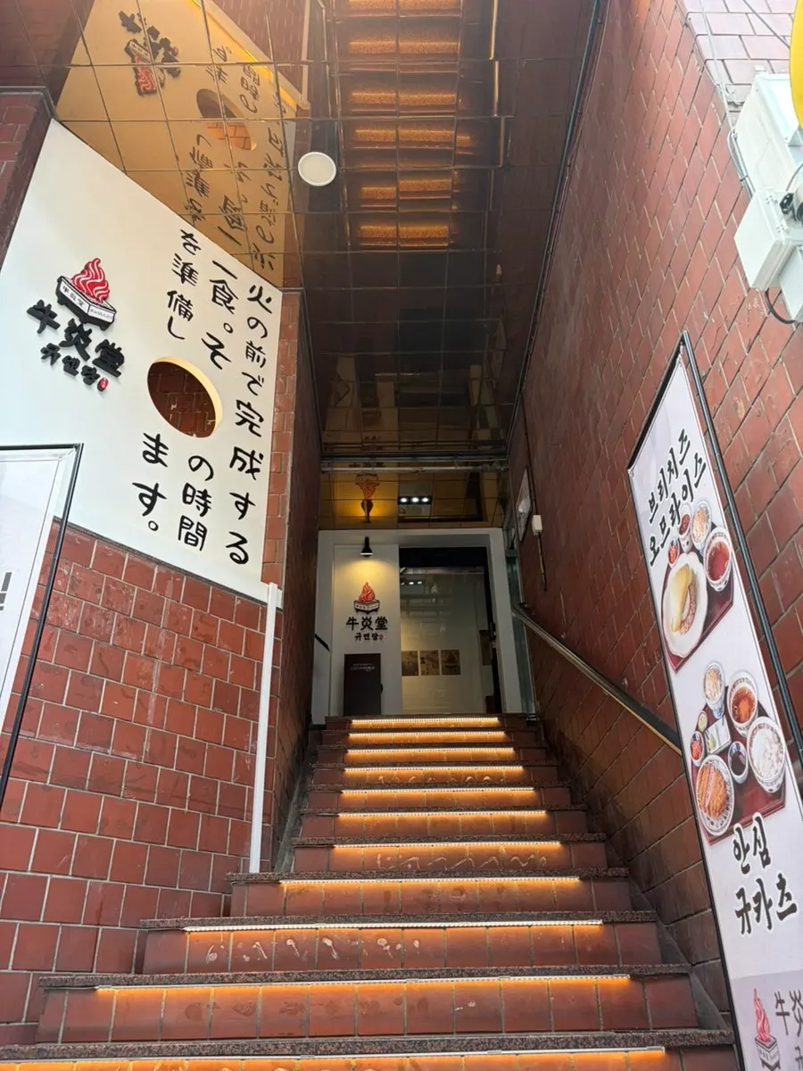 규엔당 선릉점 메뉴판