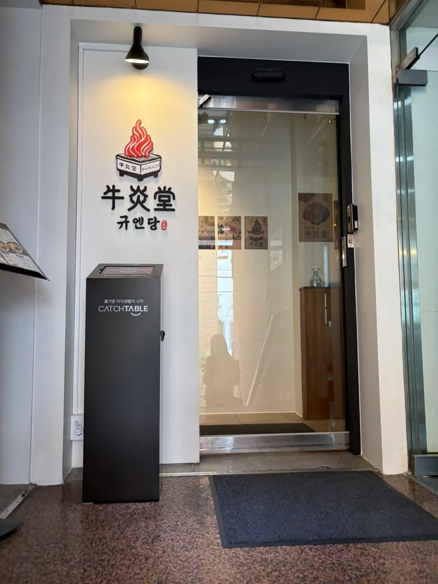 규엔당 선릉점 메뉴판 세부 페이지