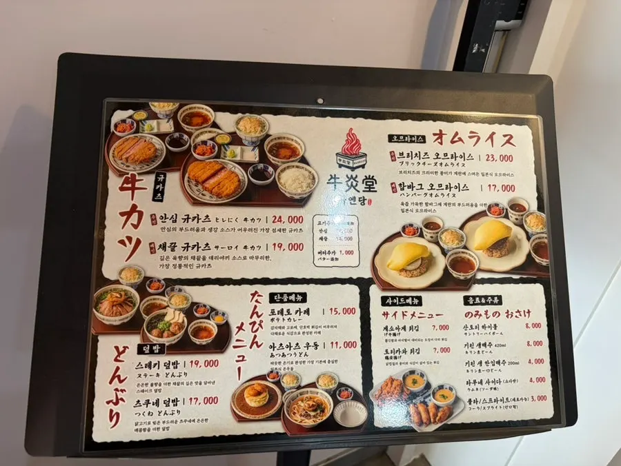 규엔당 선릉점 매장 내부 전경