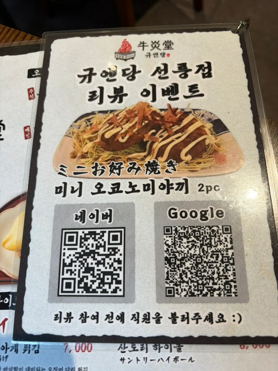 규엔당 선릉점 창가 예약석 테이블 세팅