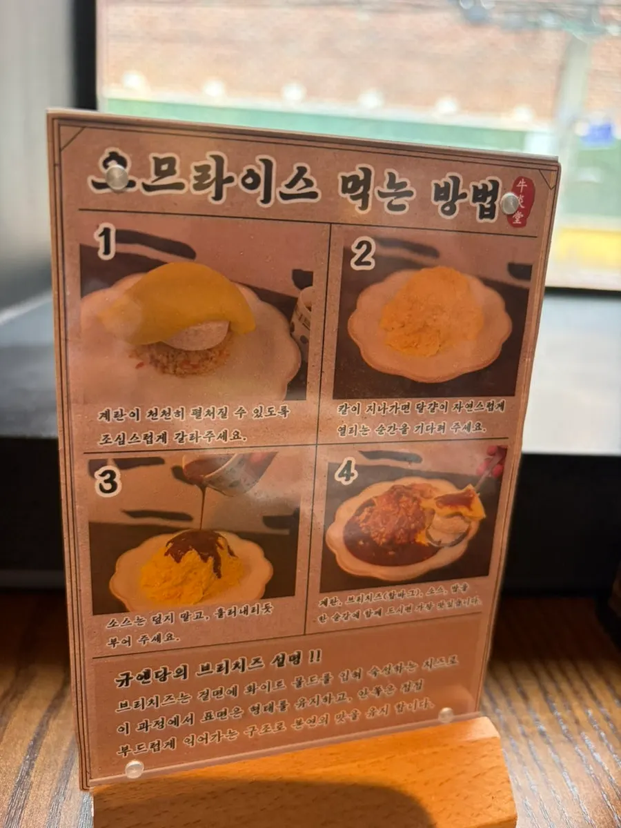 테이블에 놓인 규엔당 안내 카드