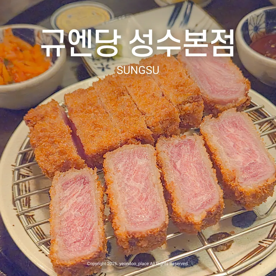Signature gyukatsu image from Gyuen Dang Seongsu Main Branch