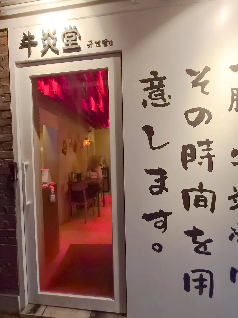 Sign for Gyuen Dang Seongsu Main Branch