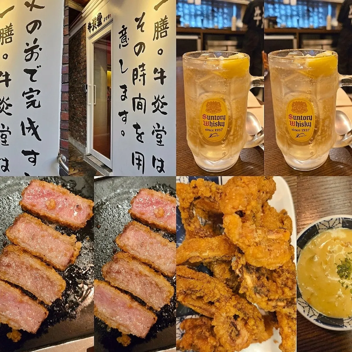 규엔당 성수본점 안심 규카츠 상차림