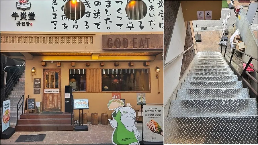 규엔당 성수본점이 있는 건물 외관
