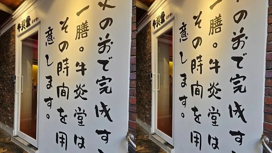 2층으로 올라가는 규엔당 입구 안내