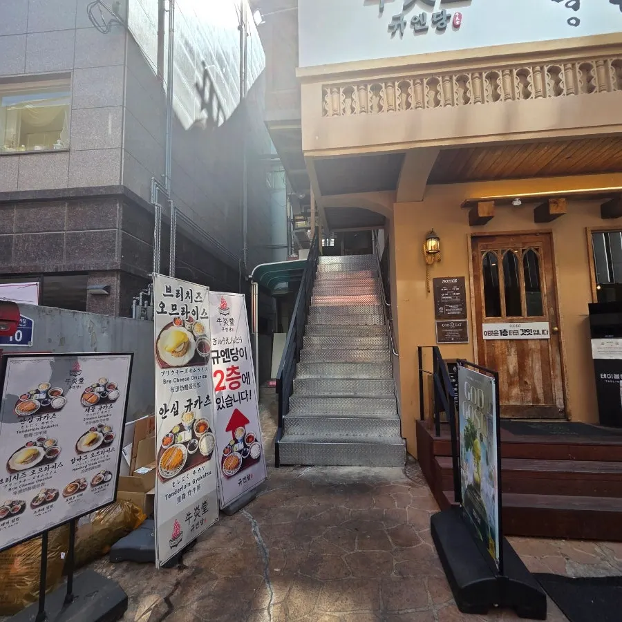 규엔당 성수본점 매장 입구 모습