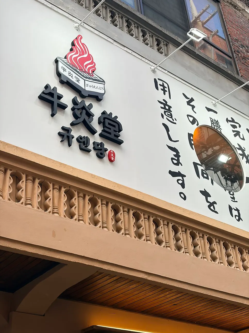 규엔당 성수본점 2층 매장 내부