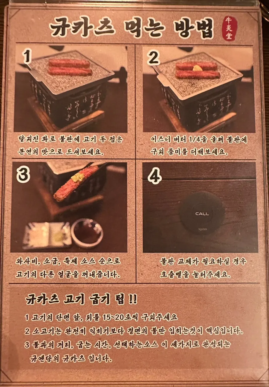 Brazier for grilling gyukatsu placed on the table