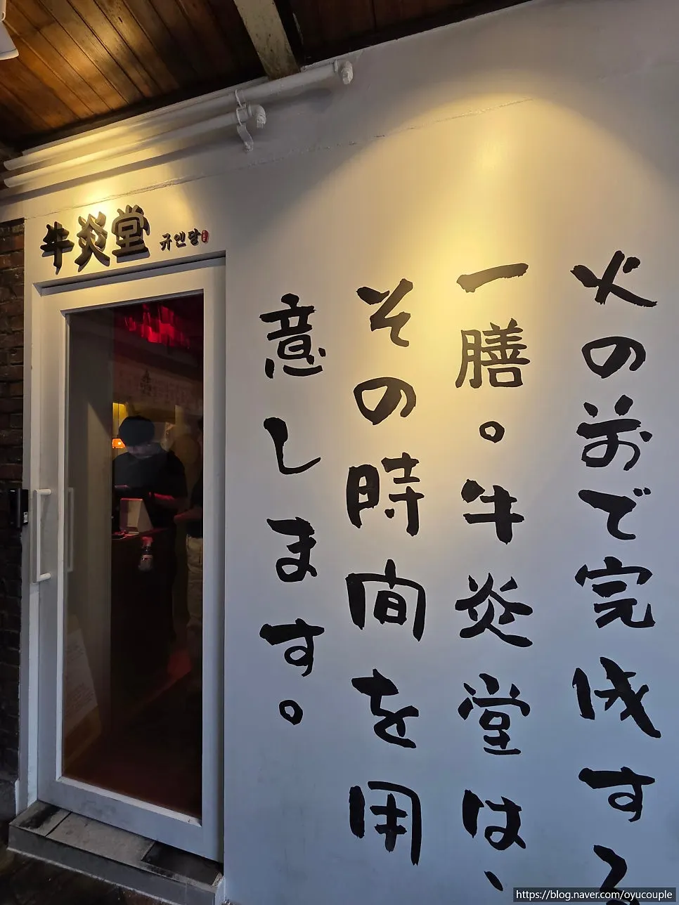 규엔당 성수본점 입구 주변 모습