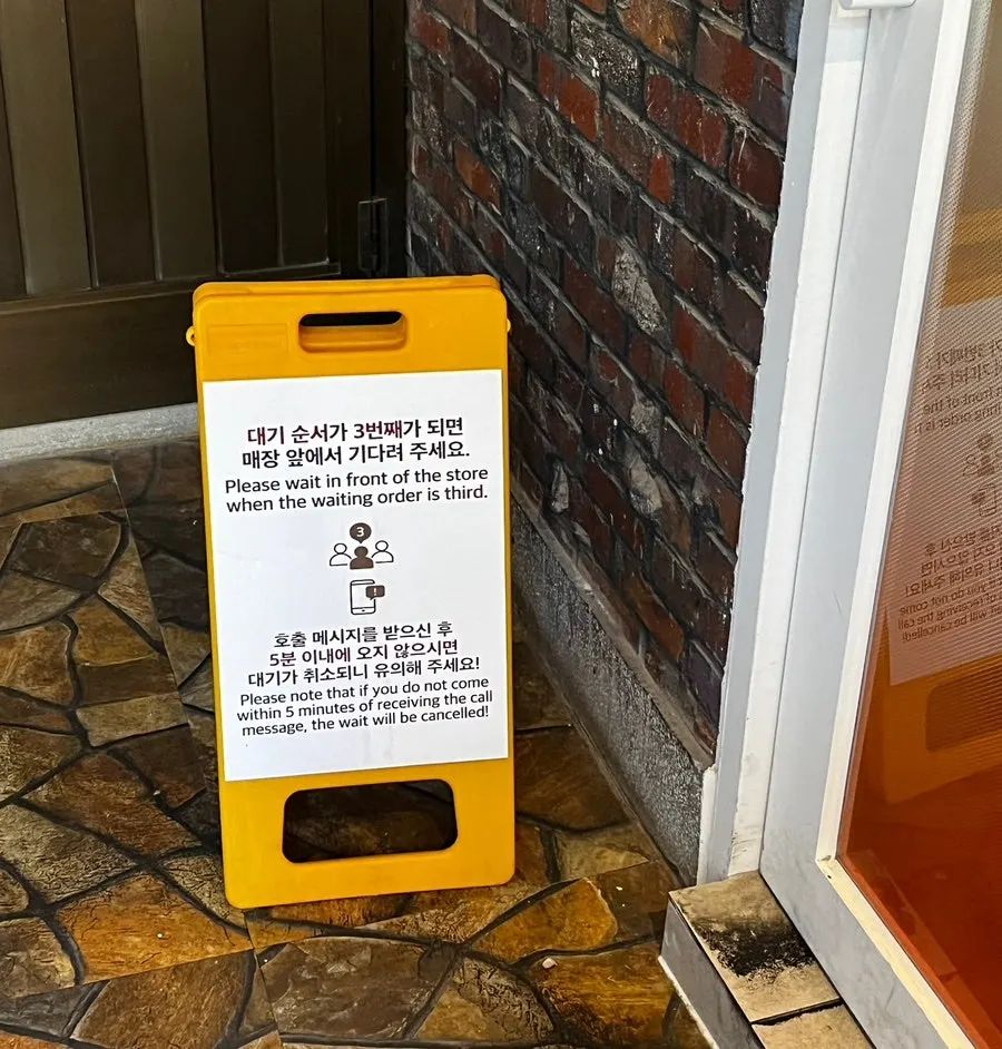 Sign directing guests up to the 2nd floor of Gyuen Dang Seongsu Main Branch