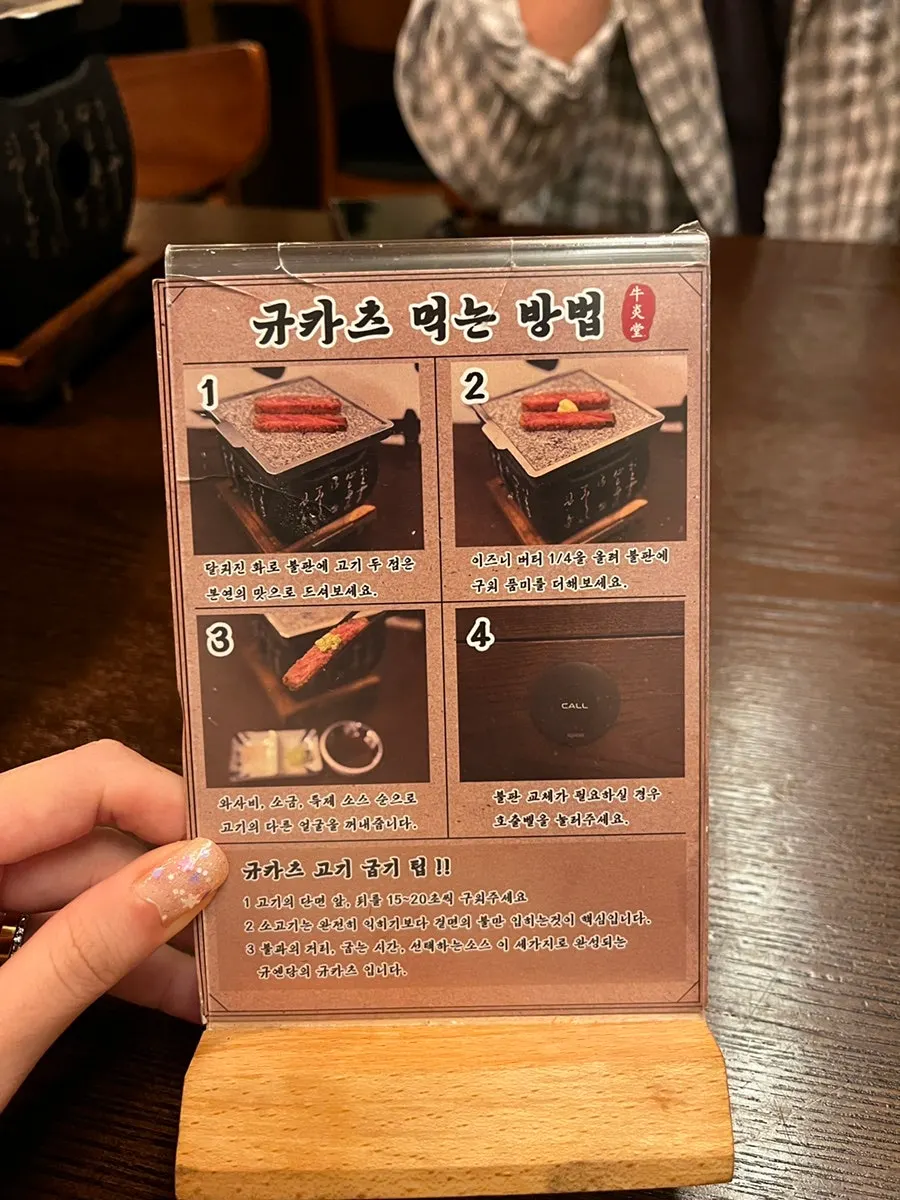 Table card explaining the butter mini-grill method