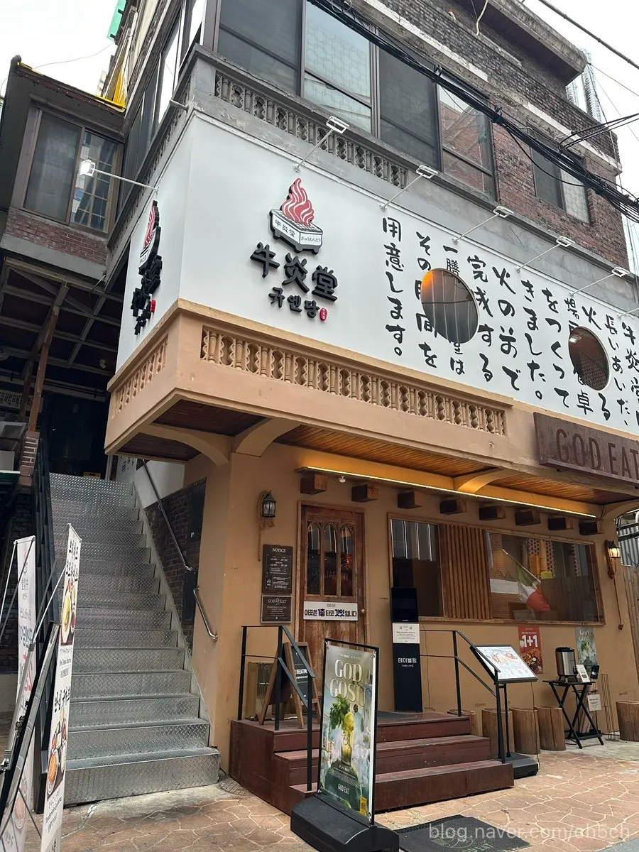 Walking through the Seongsu Station alley to Gyuen Dang Seongsu Main Branch