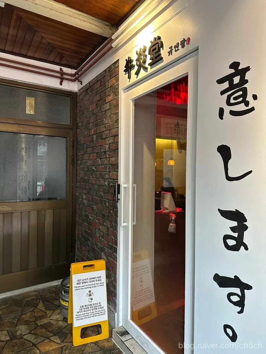 2nd floor exterior of Gyuen Dang with Japanese signage