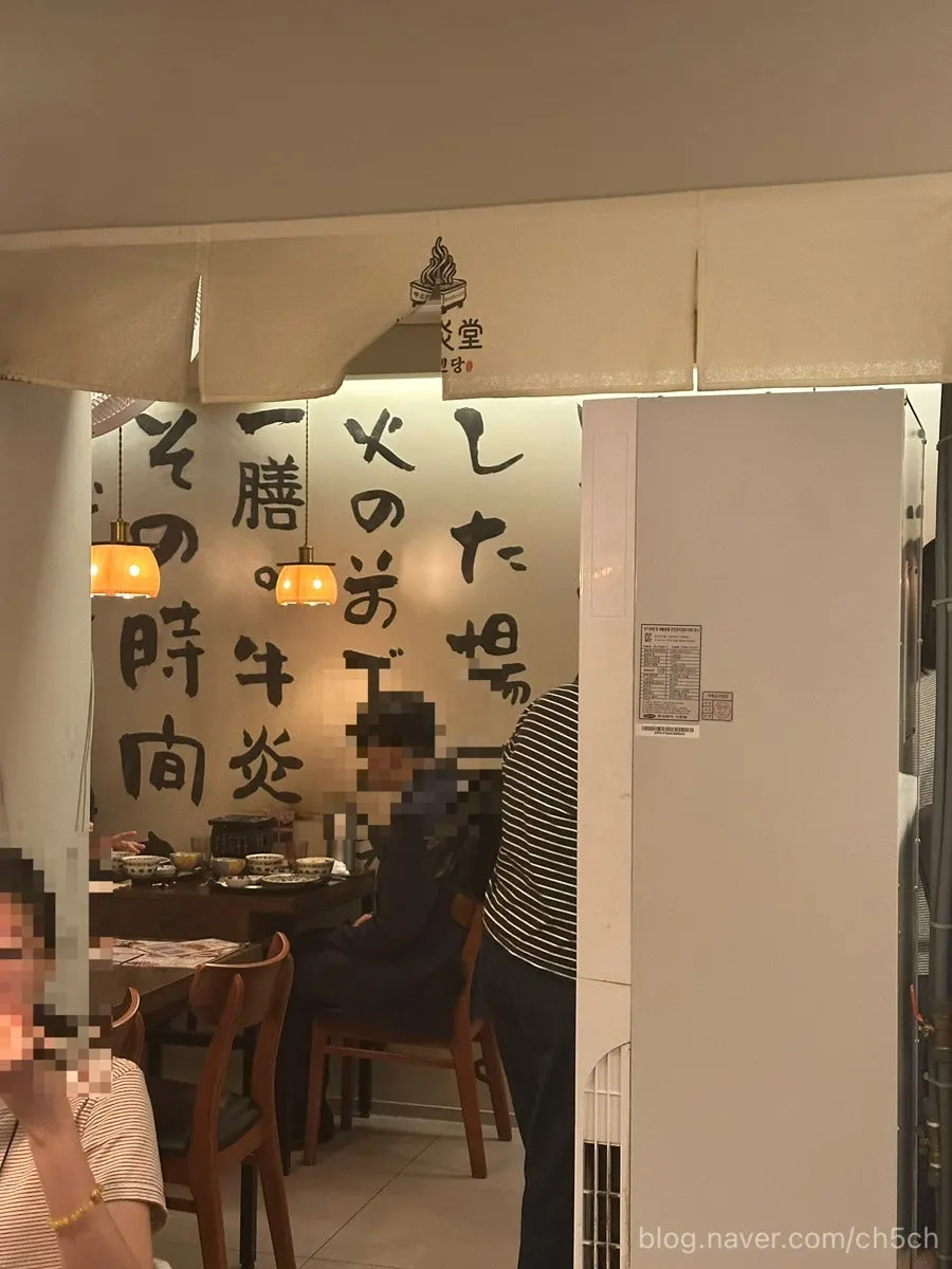 Counter area in front of the kitchen at Gyuen Dang Seongsu Main Branch