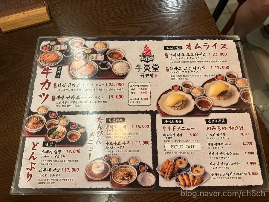 Sign for the mini okonomiyaki review event