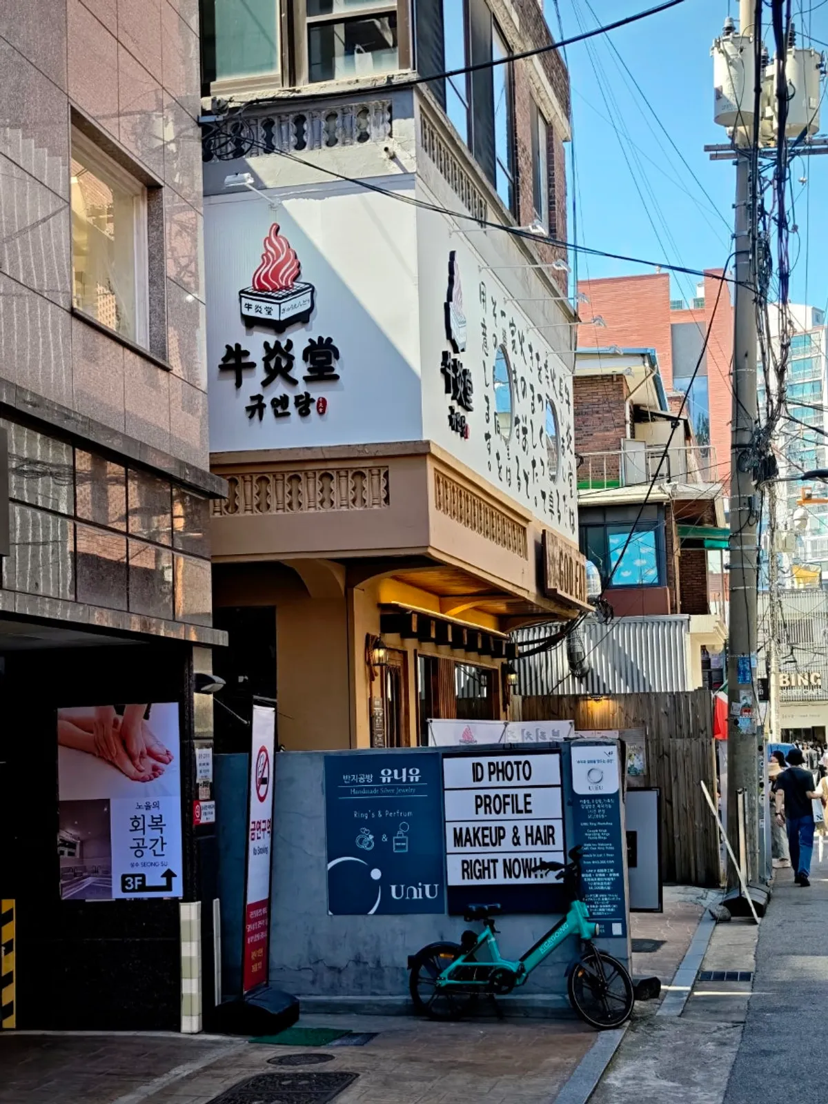 Visit photo from Gyuen Dang Seongsu Main Branch in Seongsu-dong